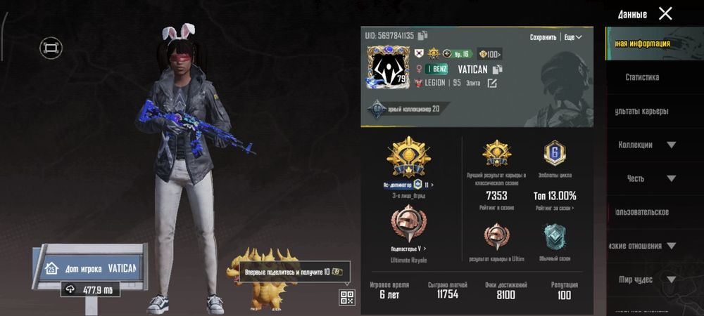 Пабг аккаунт норм