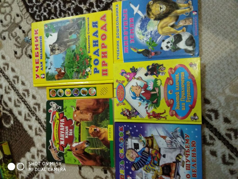 Книги детские разные