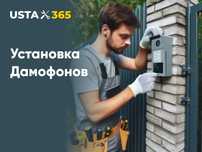 Установка камера дамафон