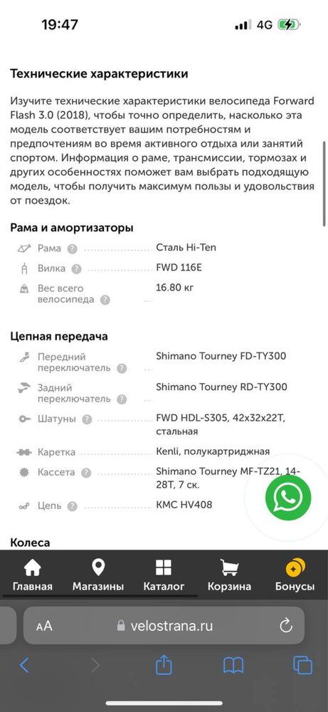 Продам Велосипед в отличном состояний