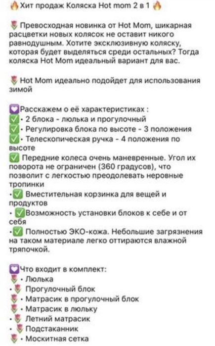 Продам коляску Hot Mom 2 в 1  в черном цвете