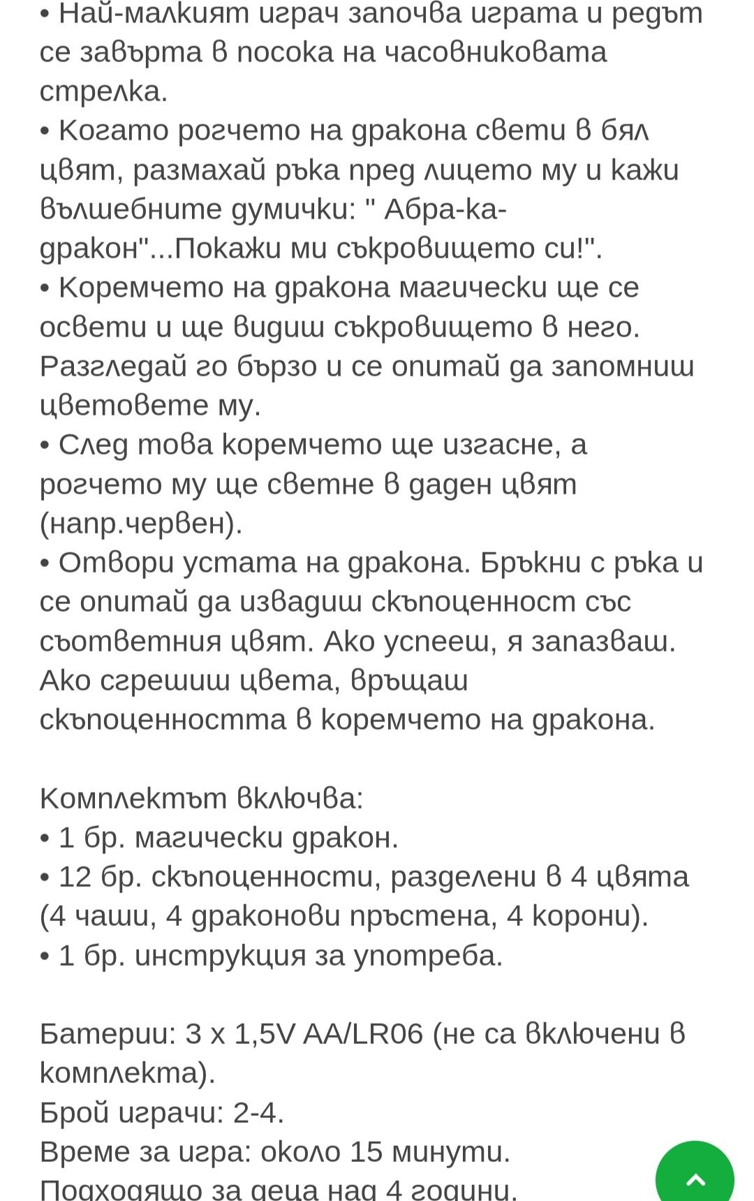 Настолни игри ..