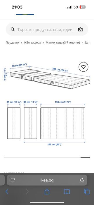Детско легло Ikea Sundvik разтегателно с матрак