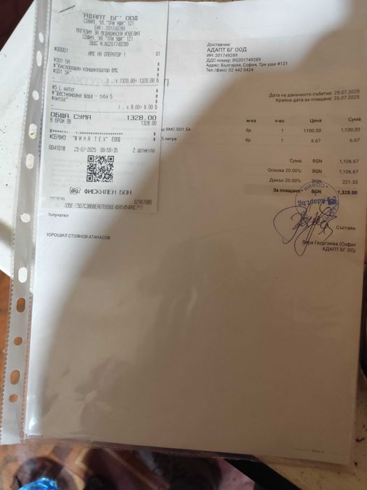 Апарат за кислород / Кислороден апарат