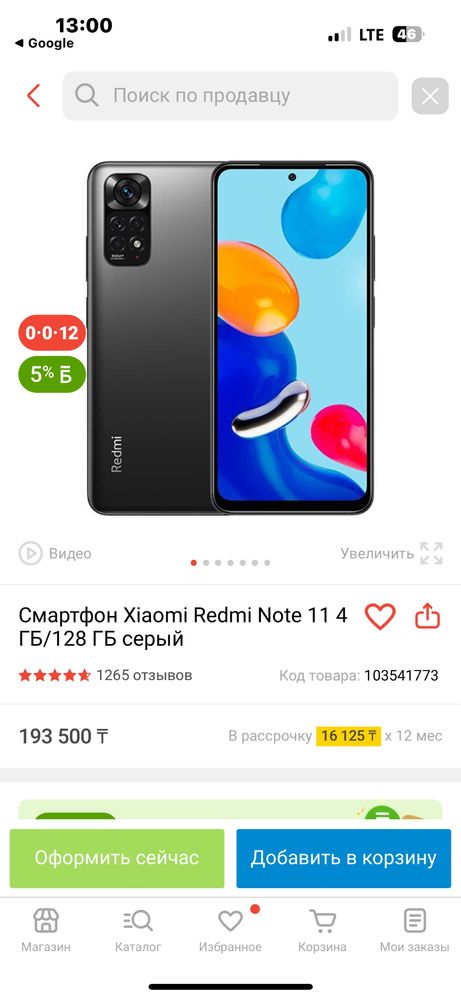 Продам редми нот 11