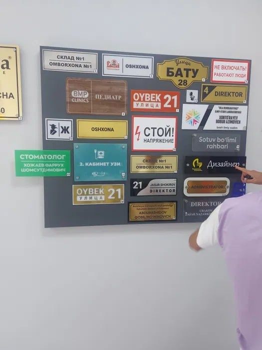 Ташки ва ички реклама