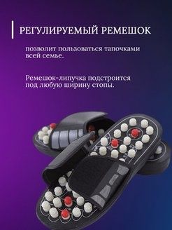 Рефлекторные массажные тапочки Massage Slipper