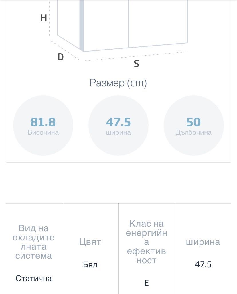 Фризер BEKO FS1 82.00 см