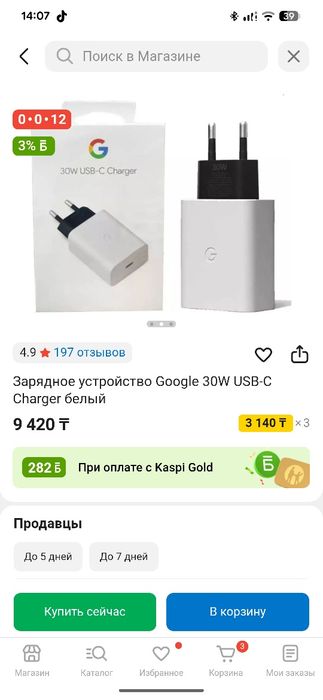 Google pixel 7 pro