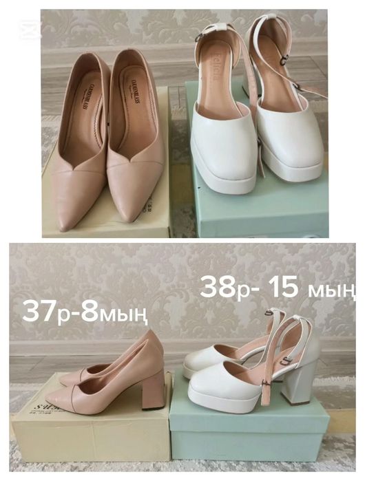 Сатылады бир еки кийлге