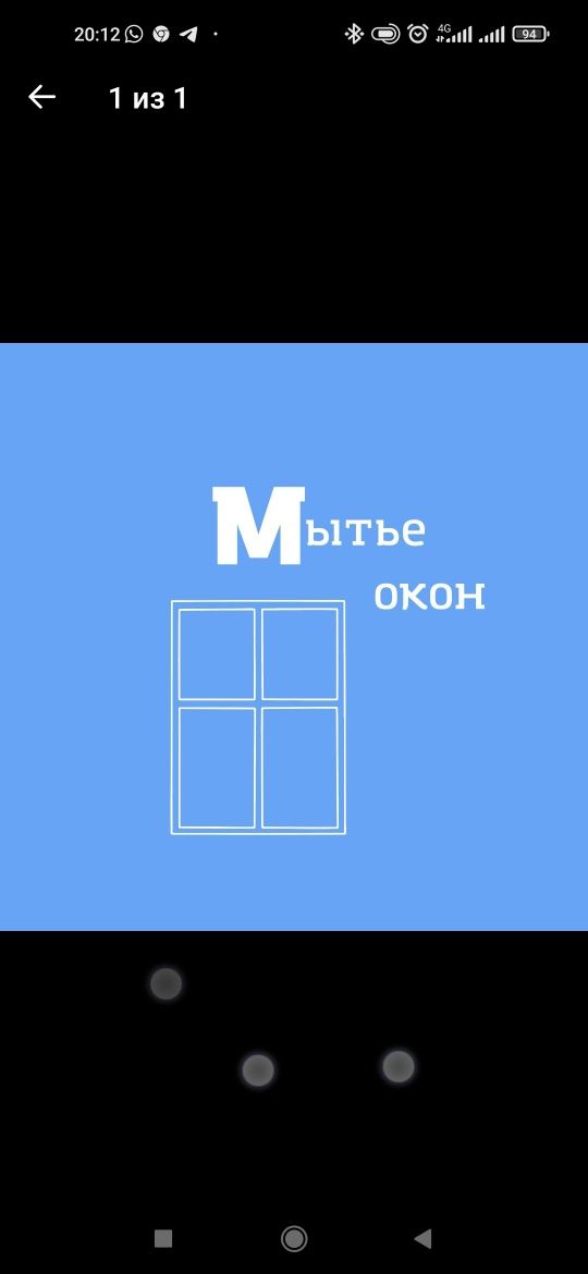 Уборка квартир подъездов Клининг домов  мойка витрожа на высоте