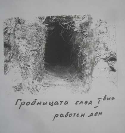 Археологическа експедиция "Родопи 83". Обекти в  гр. Маджарово