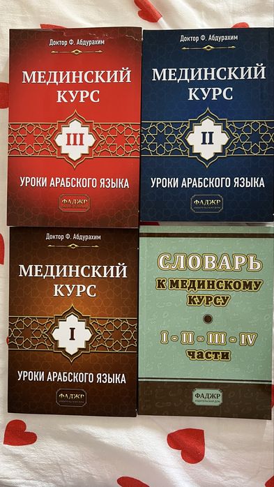 Изучение арбаского