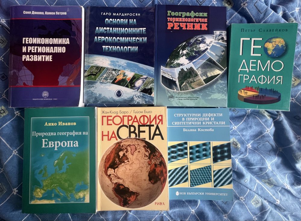 Учебна литература