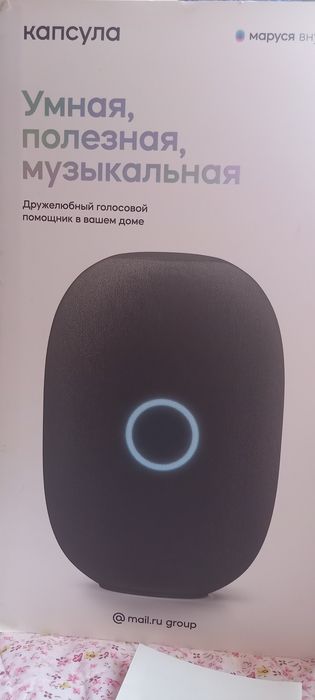 Маруся.Умная колонка,