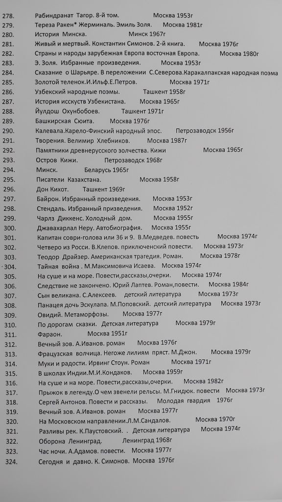 Российский книги новый