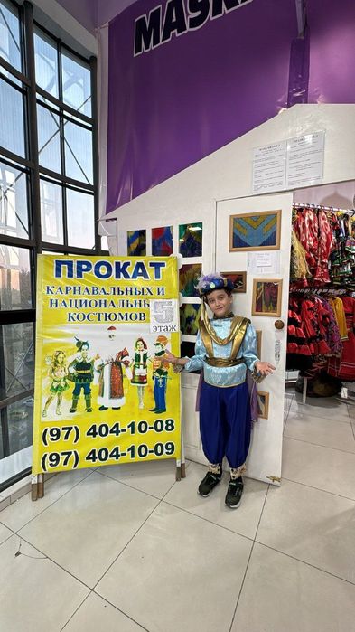 Прокат карнавалных костюм