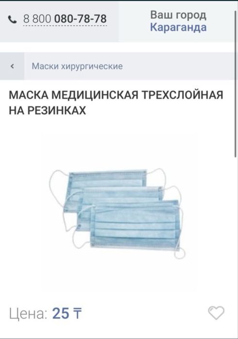 Медицинская маска трехслойная