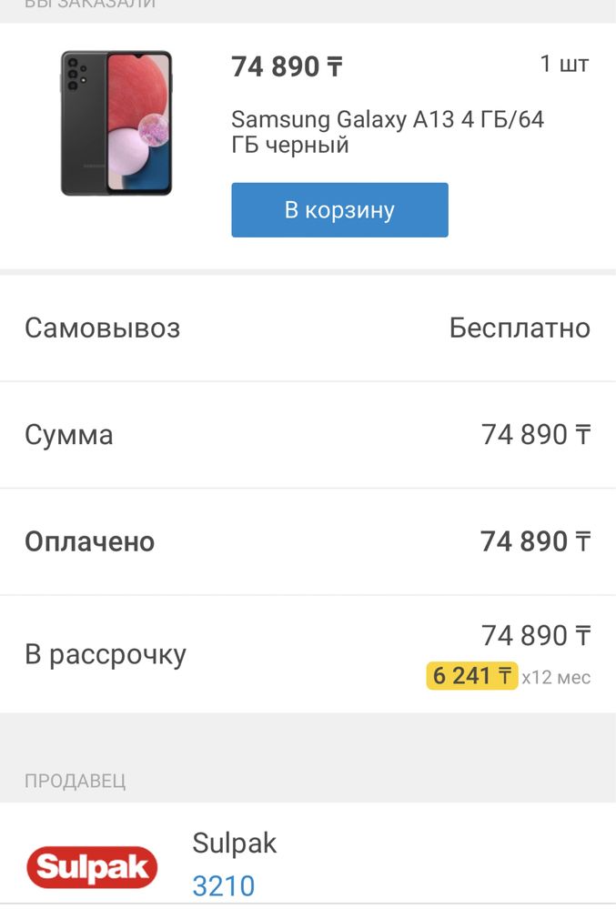 Samsung Galaxy A13
