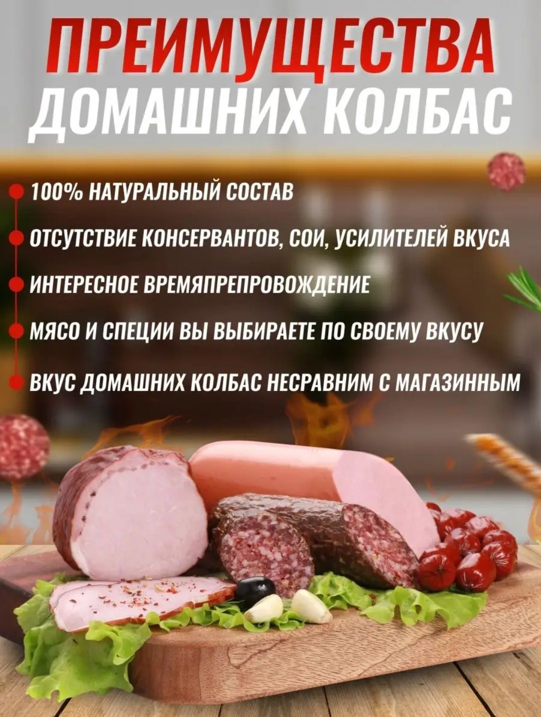 Черева для колбас,купаты гриль