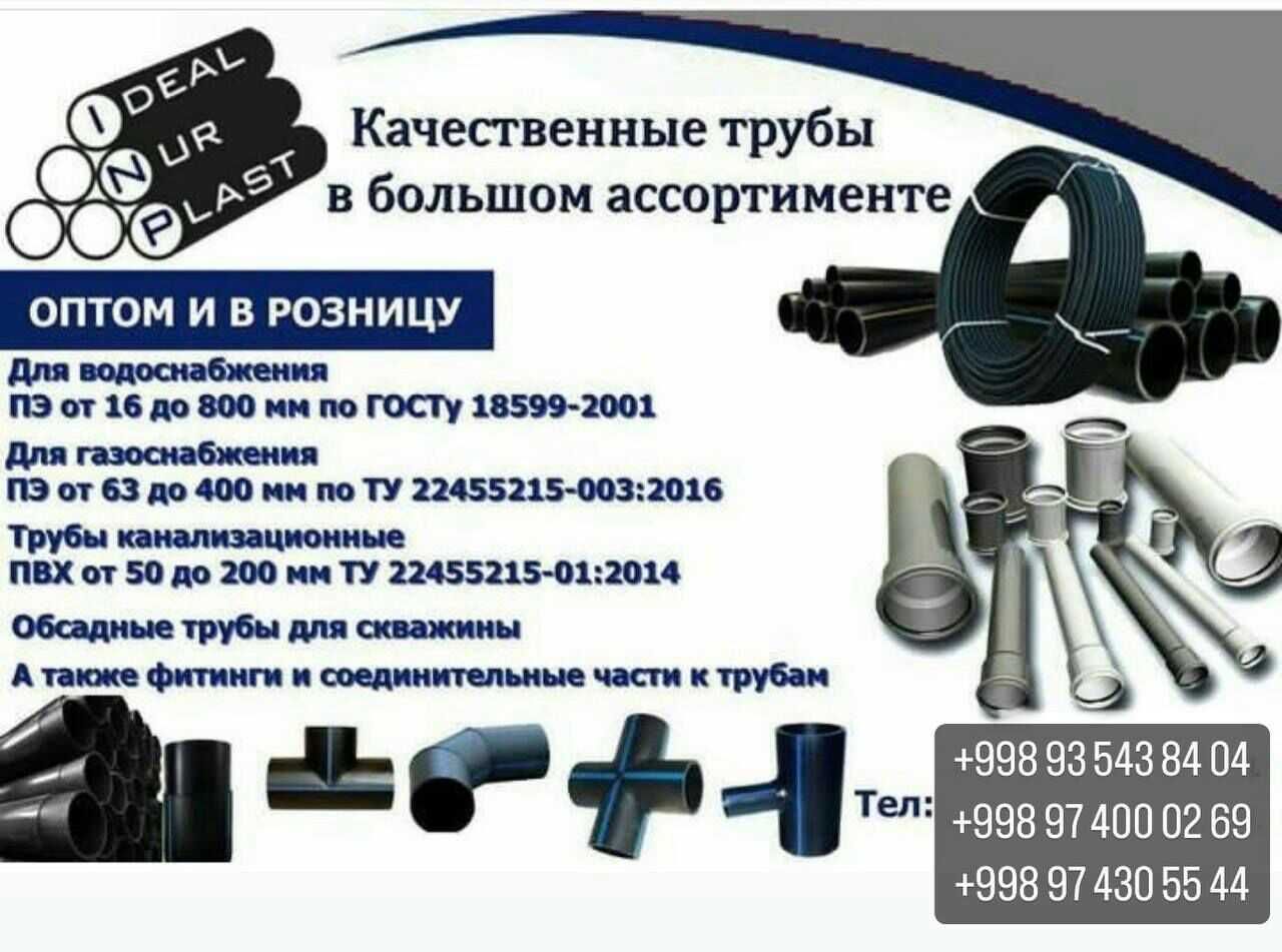 Truba Plasmas Ideal Nur plast