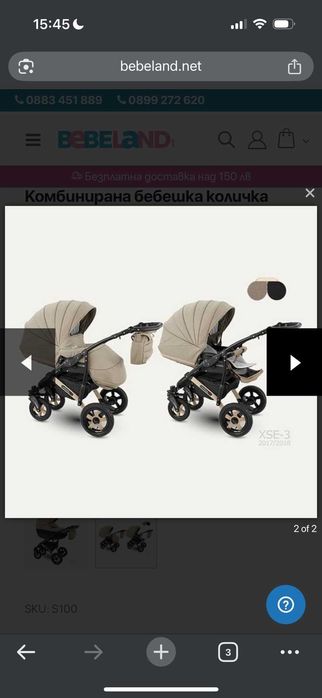 Детска количка 2 в 1 Camarelo SEVILLA