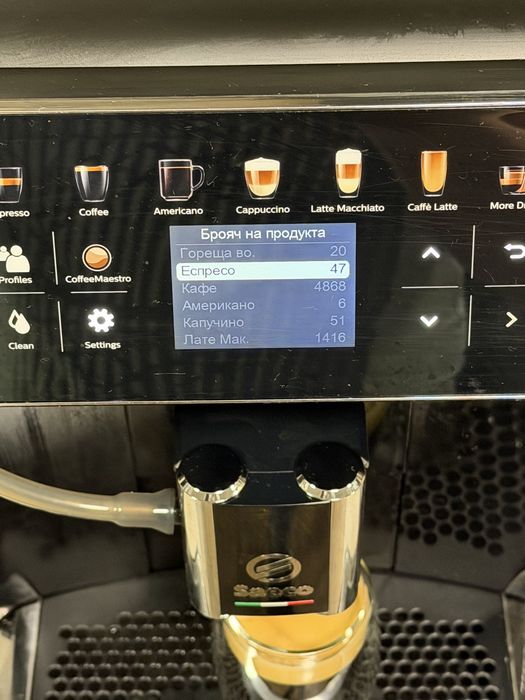 Кафемашина кафе автомат Saeco Gran Aroma с гаранция