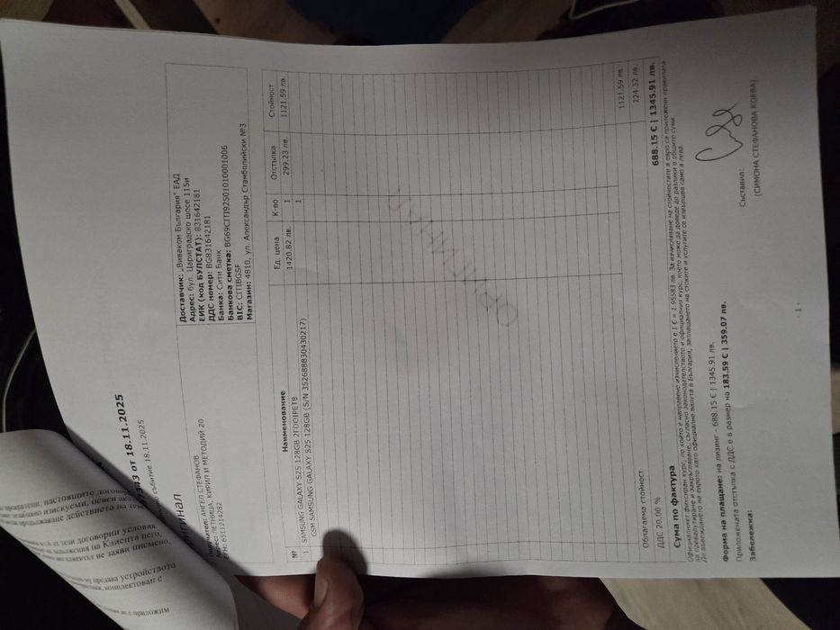 Бартер Samsung Galaxy S25 12/128