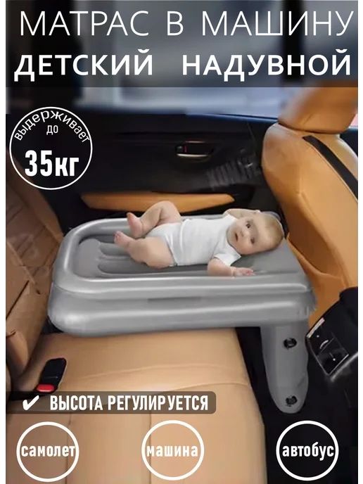 Матрас в самолет для детей, новые в упаковке