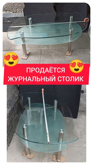Стеклянный столик