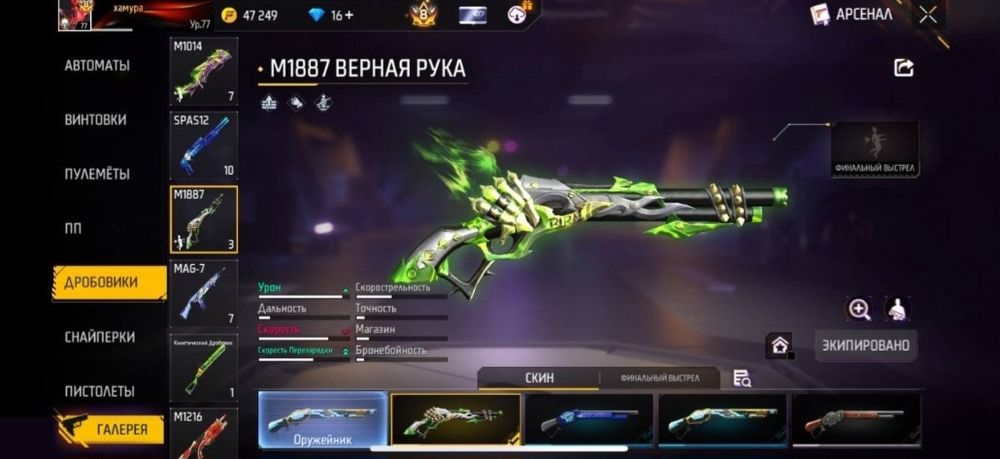 Фри фаер аккаунт