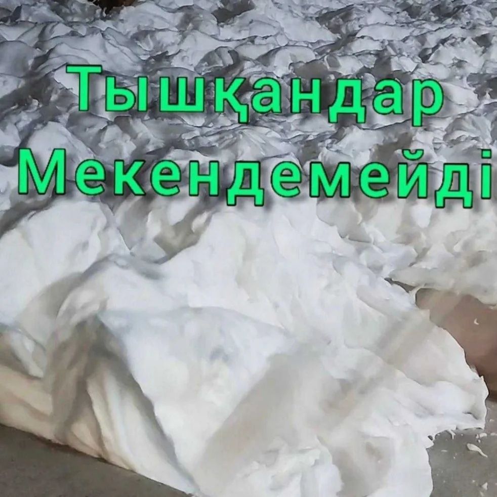 Утепление утеплитель
