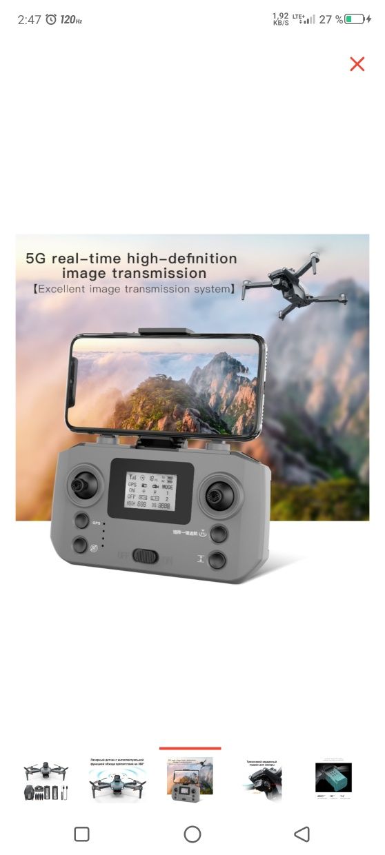 Дрон LYZ L600 PRO MAX черный