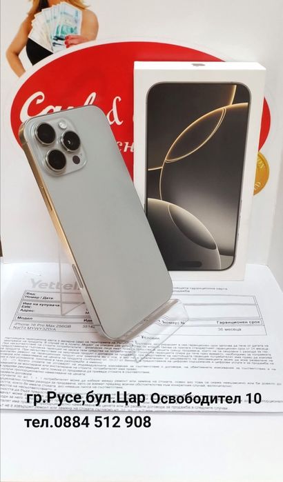 iPhone 16 Pro Max.Батерия 100%.Гаранция до 23.01.28г.Цена 1850 лв.
