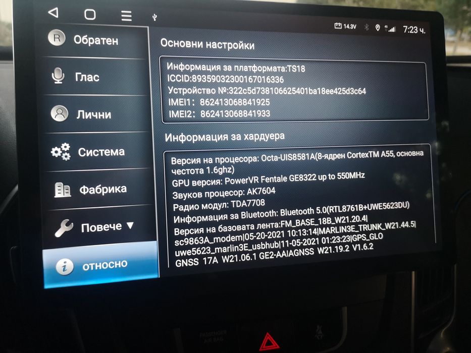 Навигация за Hyundai ix35