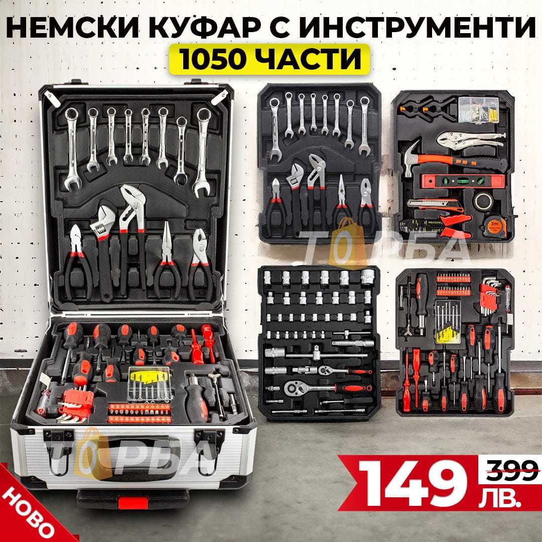 Куфар на колела с инструменти 1050ч хром-ванадиева стомана модел 2024