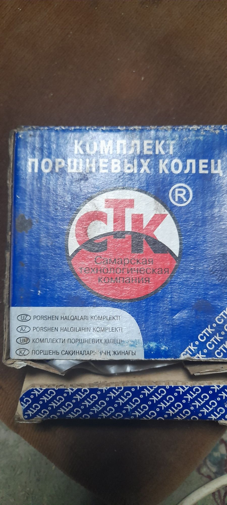 Продам  комплект колец 76.4