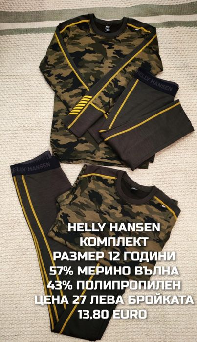 МЕРИНО вълна за деца