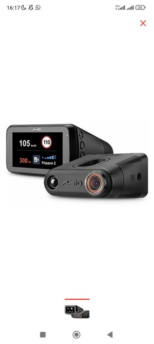 Видеорегистратор