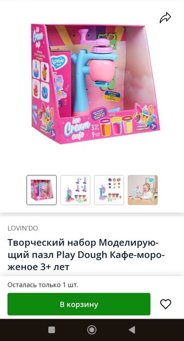 Игрушка пластилин play doh набор Мороженое