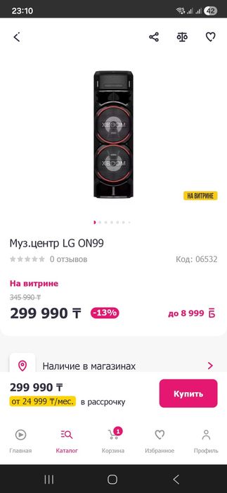 Продам музыкальный центр