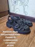 Женские обувь 39 Размер