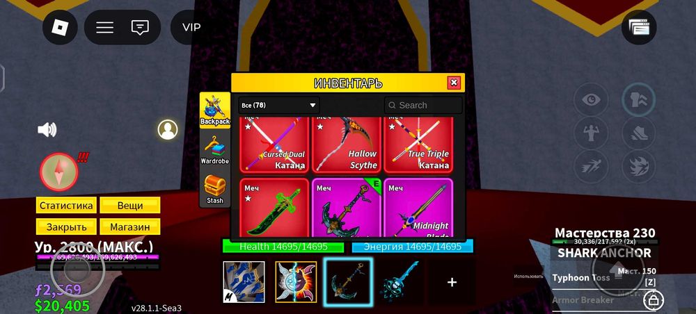 Продаётся Аккаунт Блокс Фрукт