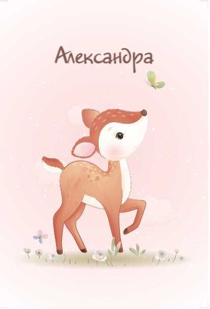 Нови детски одеяла с персонализирани имена за момиче