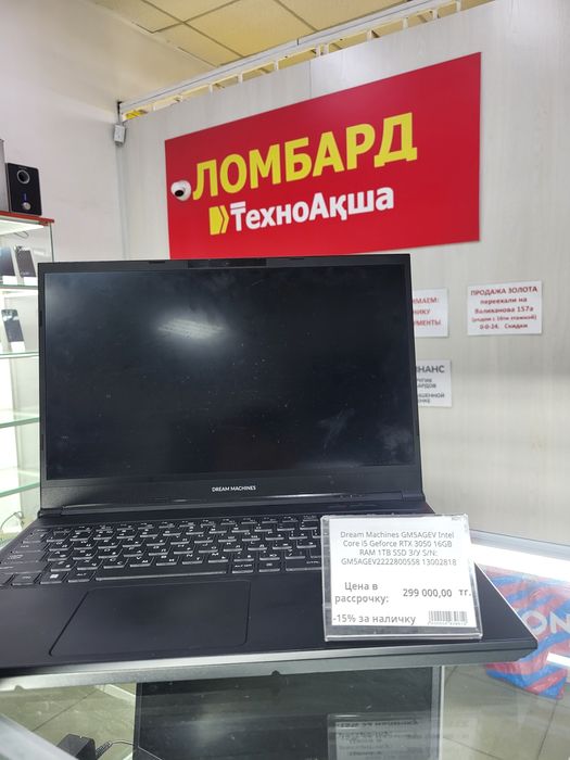 Dream Machine GM5AGEV ,Ломбард ТехноАқша