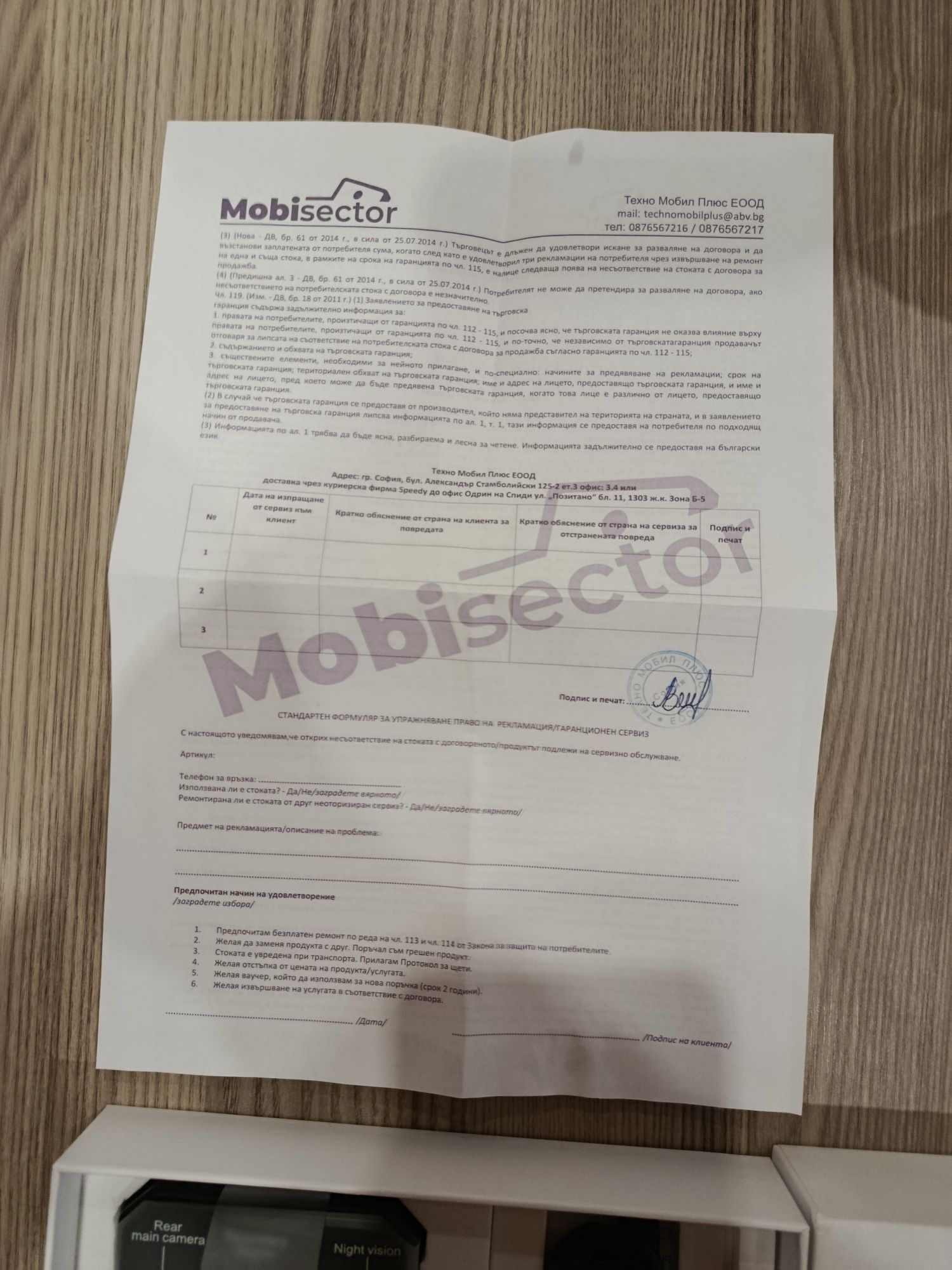 Телефон Okitel wp21