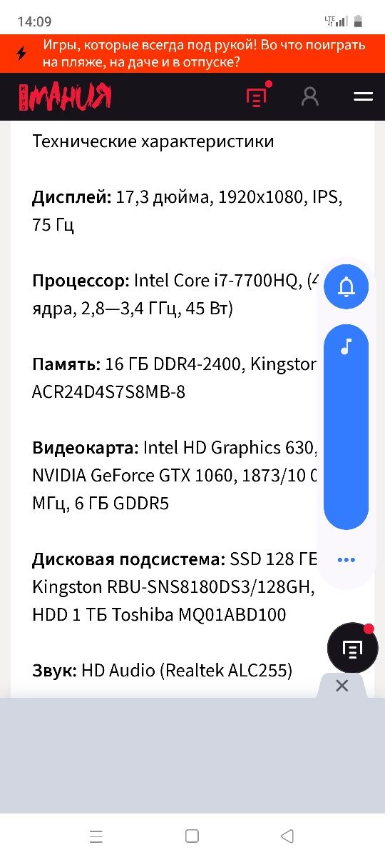 Aser predator hellios 300 intel core i7  2.8ГГц.