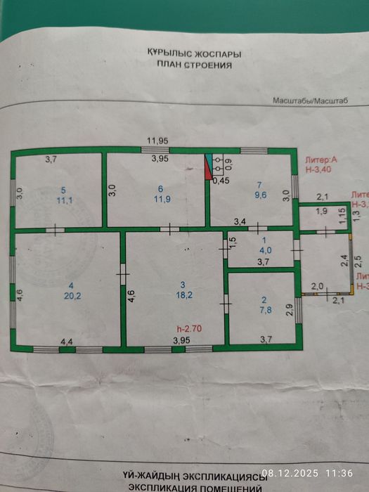 Срочно продаётся дом!