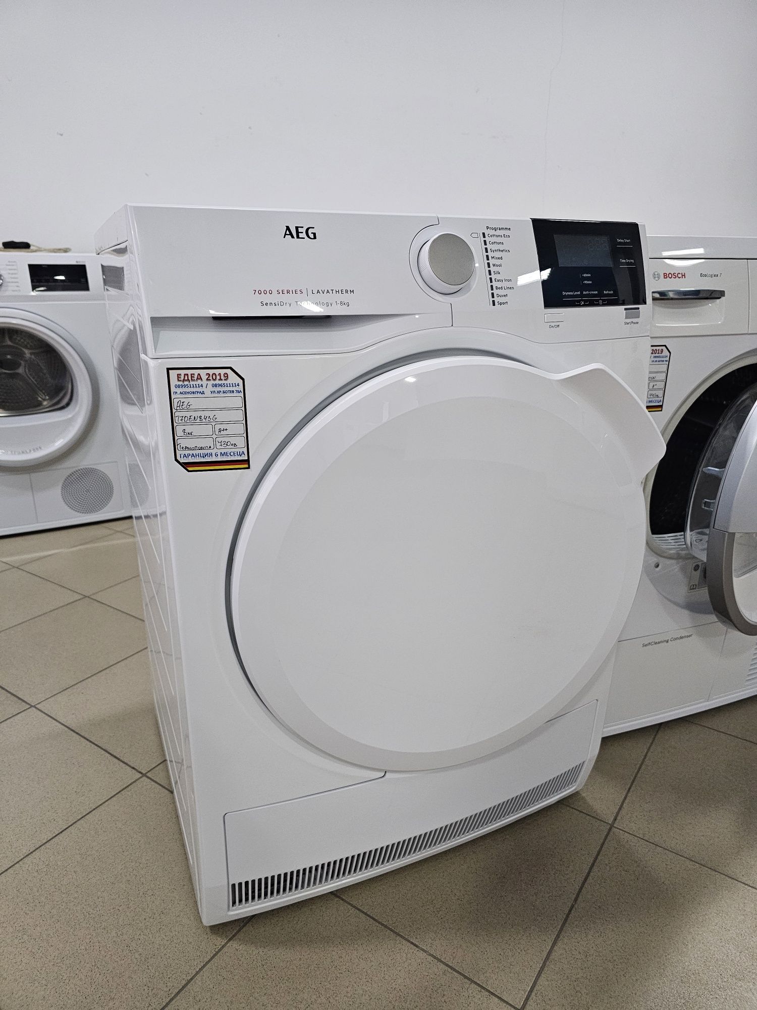 Сушилня с термопомпа AEG 7000 Series
