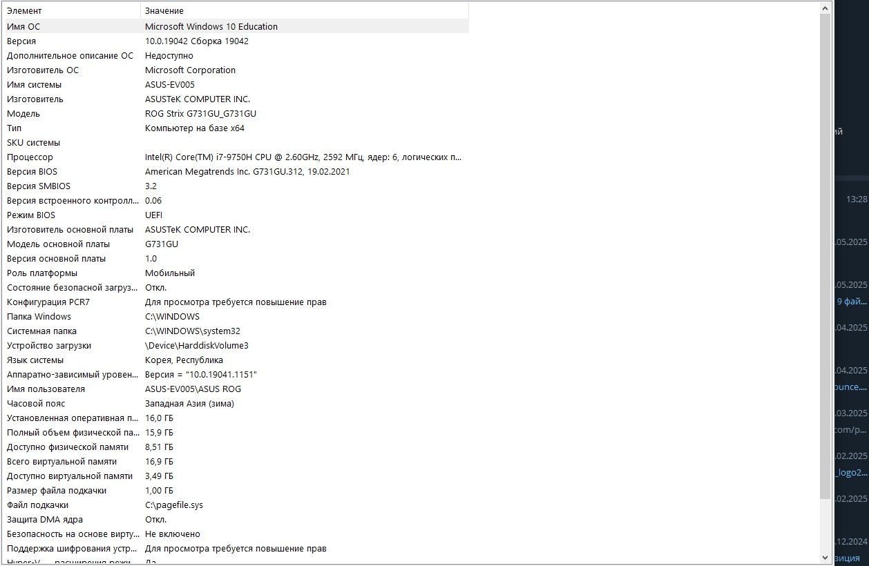 Asus rog strix i7 notebook